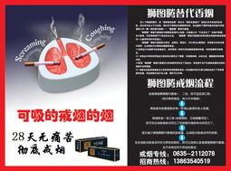 戒煙地煙產品的代理策略與國內市場發展路徑
